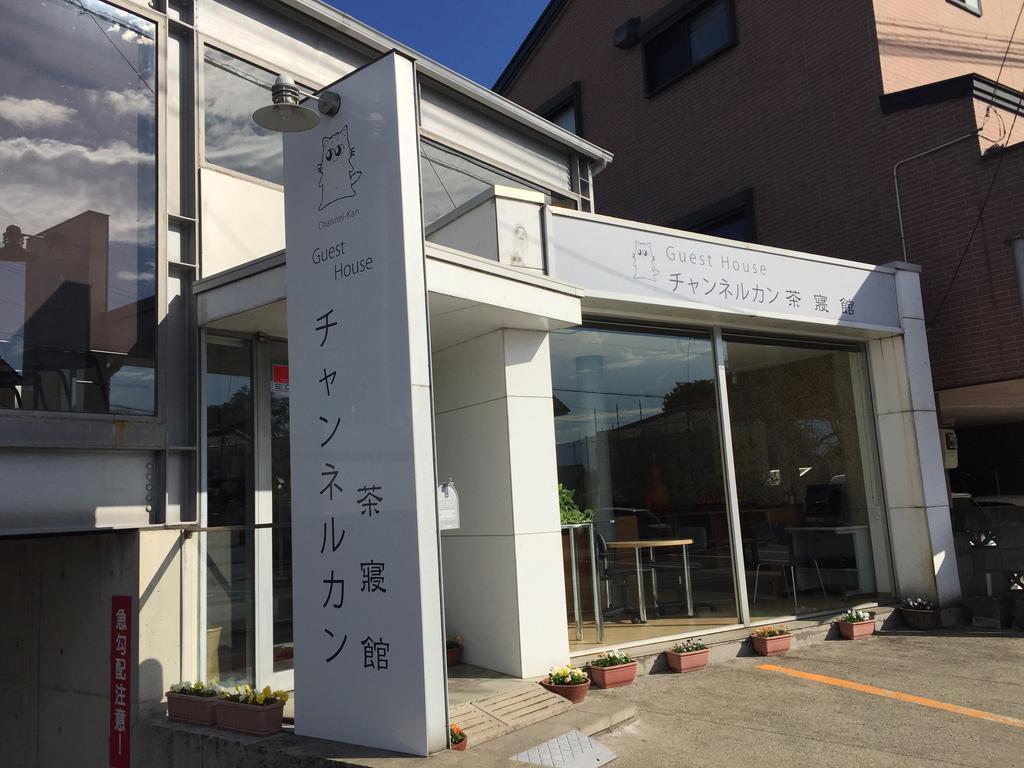 Guesthouse Channel-Kan Kamojima Exterior photo